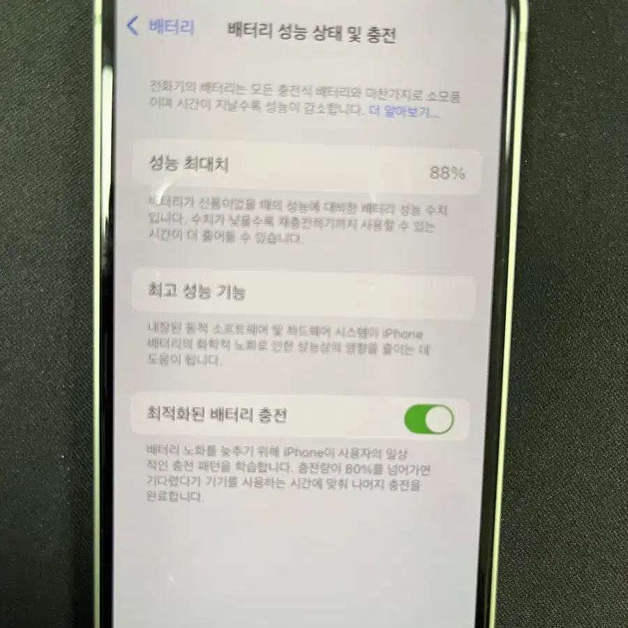 아이폰12미니 64G