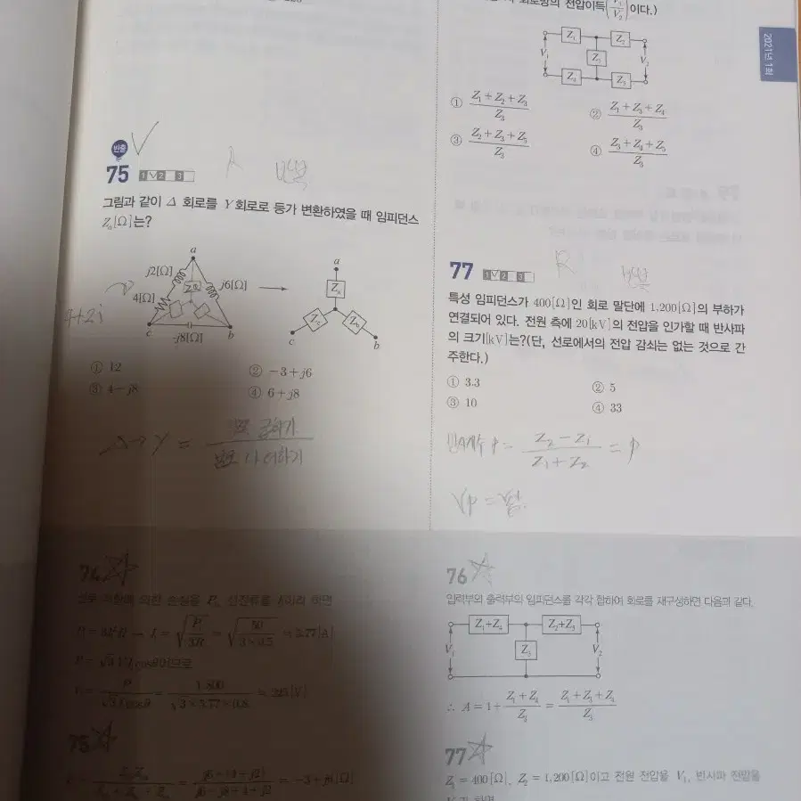 다산에듀 필기 이론,기출 / 에듀윌 기출 일괄 15만원