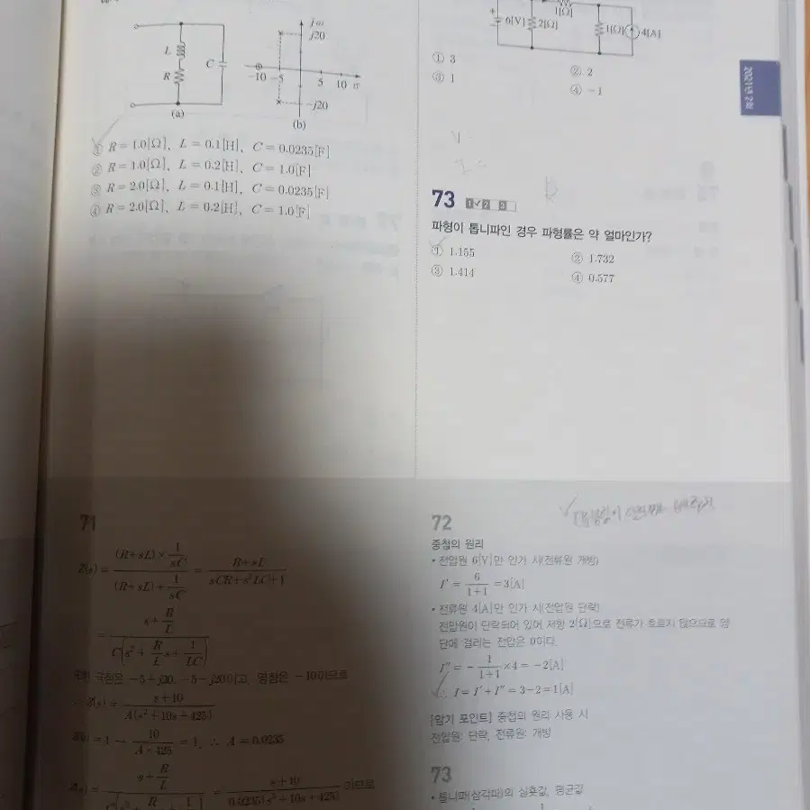 다산에듀 필기 이론,기출 / 에듀윌 기출 일괄 15만원