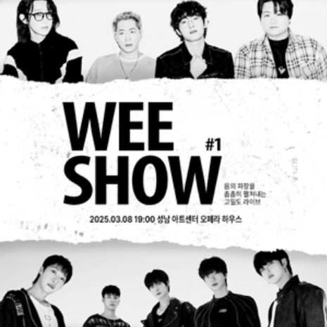 너드커넥션 원위 ONEWE 콘서트 1층 1~2연석 양도합니다<내용확인>