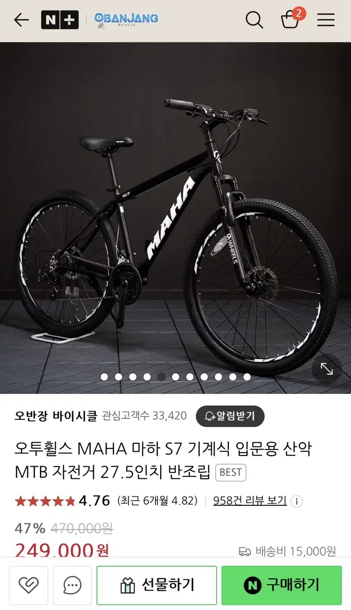 유사 MTB 자전거 팝니다