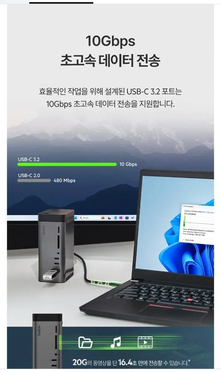 벨킨 connect USB-C 11-in-1 프로 GaN 독 150W I