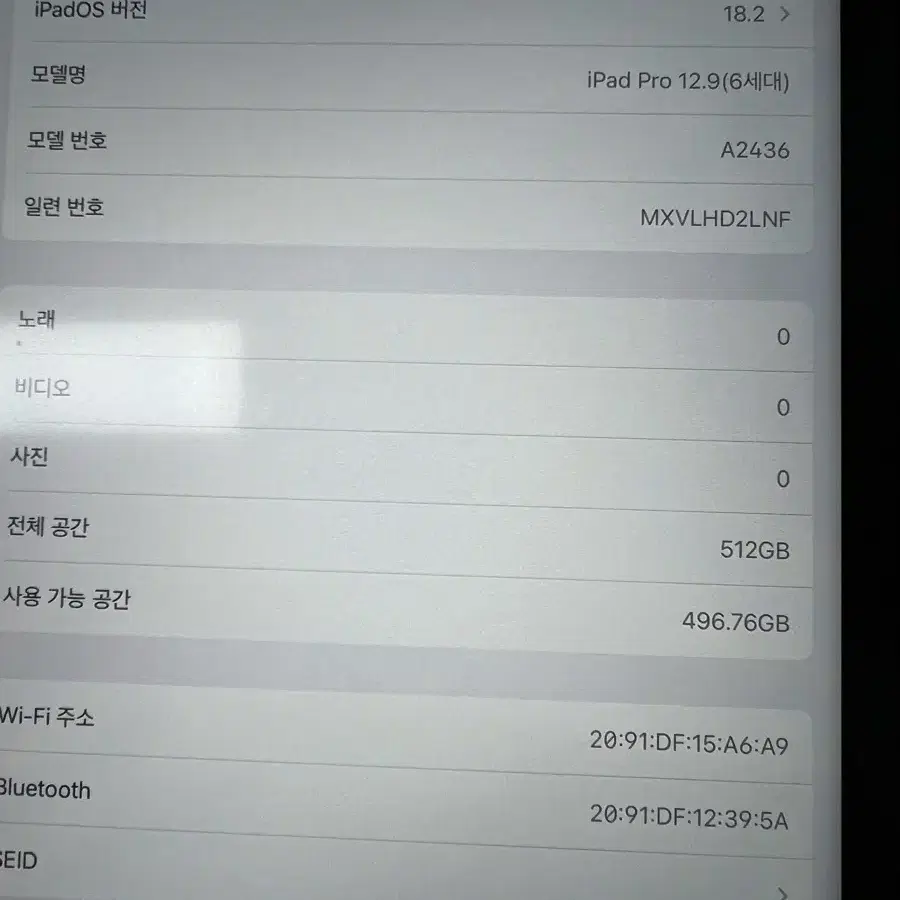 아이패드프로 12.9 6세대 512기가 와이파이