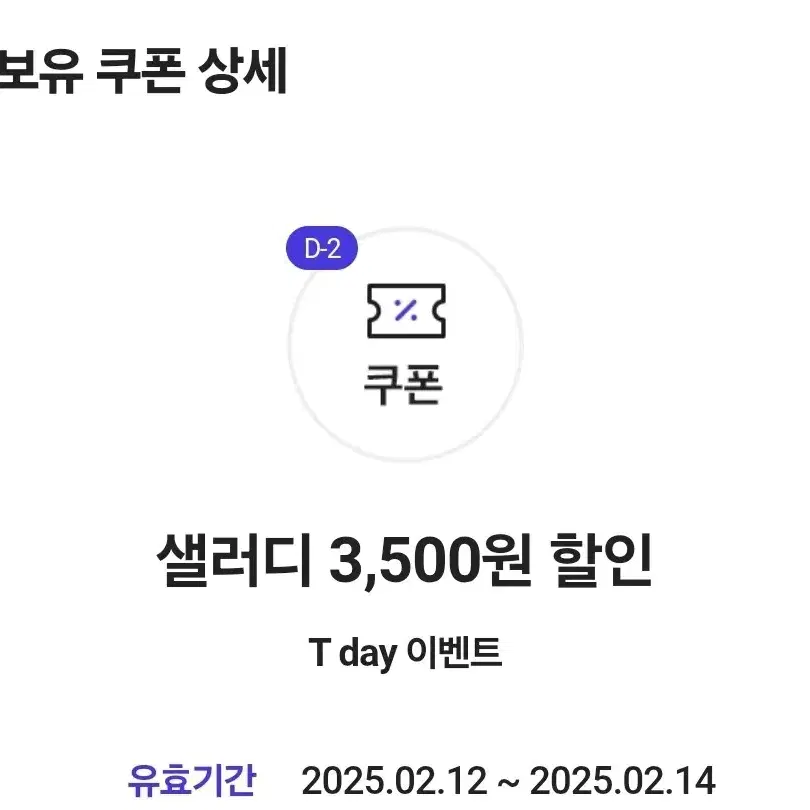 샐러디 3500원 할인 쿠폰