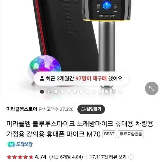 미라클엠 블루투스마이크