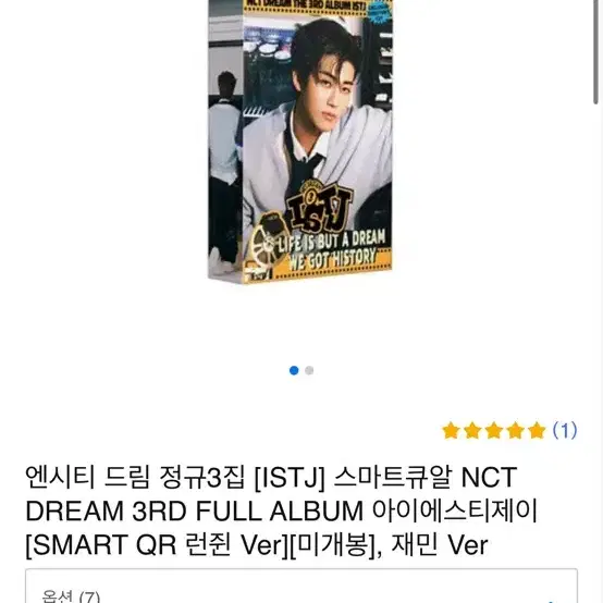 엔시티드림 istj 스마트큐알 재민ver