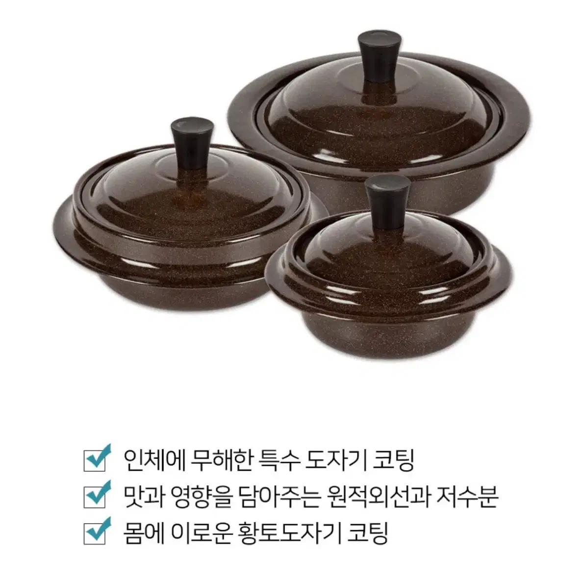 인덕션 겸용!! 황토도자기코팅 무쇠솥/전골 22cm