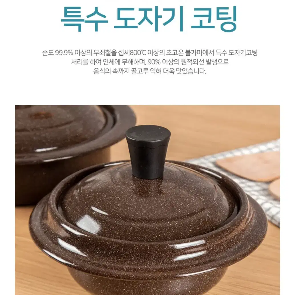 인덕션 겸용!! 황토도자기코팅 무쇠솥/전골 22cm