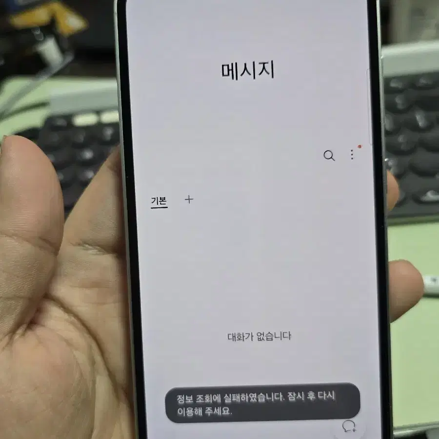 (3628)갤럭시s23fe 256gb 깨끗한기기 판매