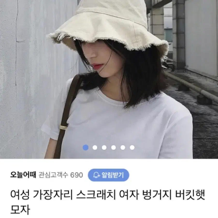 스크레치 벙거지 버킷햇