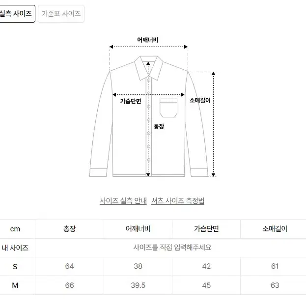 원가8만)아이토브 서울 코르셋 레이스 셔츠 크림 무신사