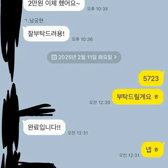 서든어택 랭크전 성형