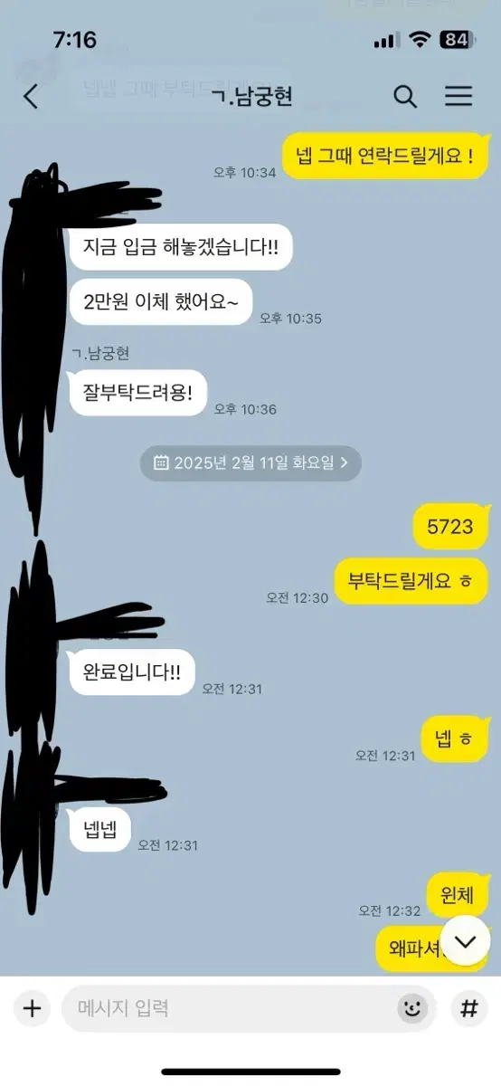 서든어택 랭크전 성형