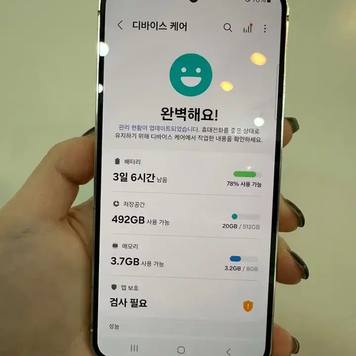 무잔상)갤럭시S23 512GB 크림/Y621