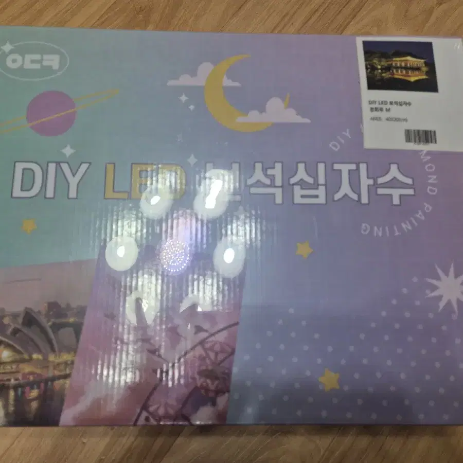 [미개봉] DIY 미니어처 한옥카페 아크릴세트와 LED 보석십자수