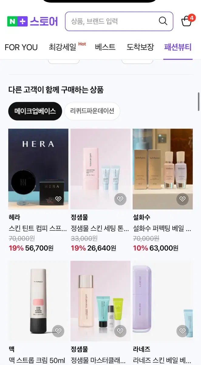 네이버쇼핑 대신결제