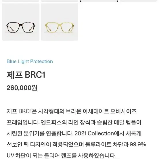 젠틀몬스터 제프 BRC1 안경