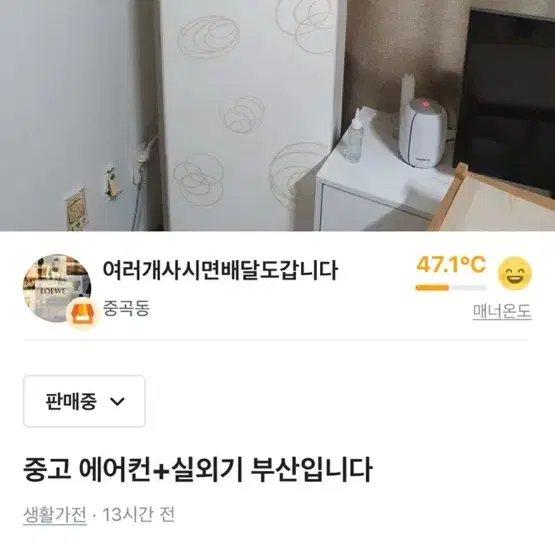 부산 에어컨+실외기 팔아요