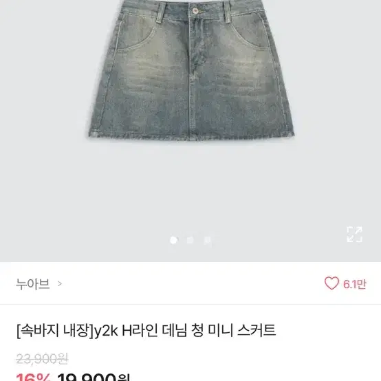 에이블리 누아브 청치마