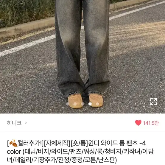 에이블리 와이드 팬츠