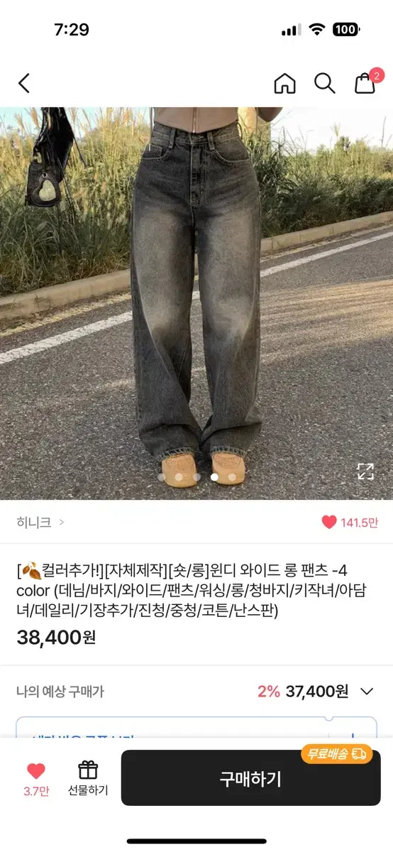 에이블리 와이드 팬츠