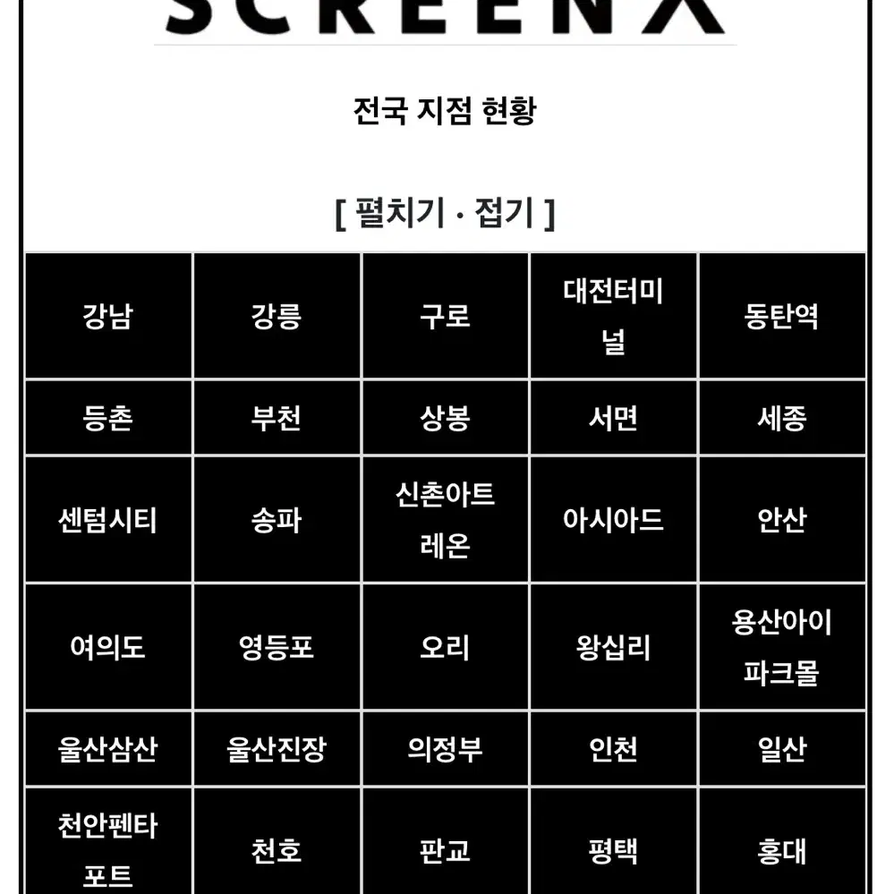 CGV -캡틴 아메리카- SCREENX관 1매 11,000원