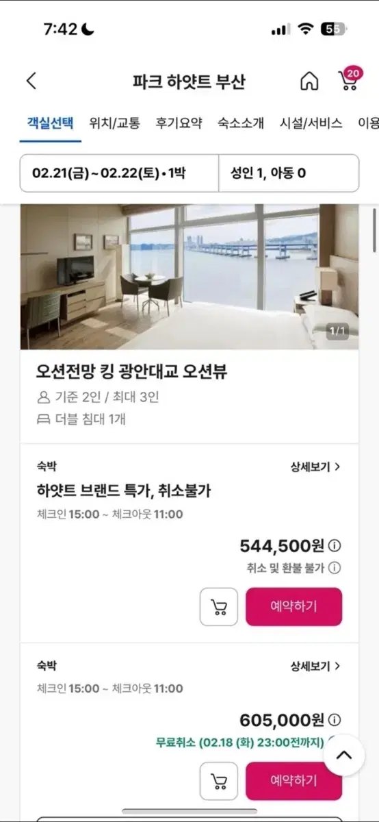 파크하얏트 부산 5성급 광안대교뷰 호텔 호캉스