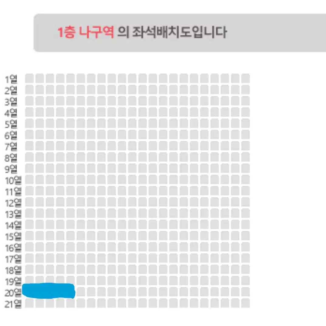 데이식스 광주 막콘 (3/16) 나구역 20열 케존