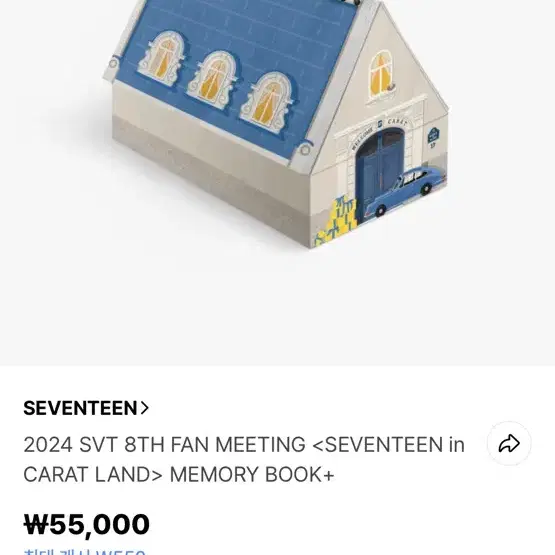 세븐틴 캐랜 DVD 판매