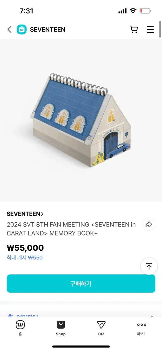 세븐틴 캐랜 DVD 판매