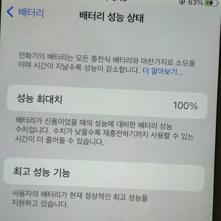 아이폰7 32기가 로즈골드