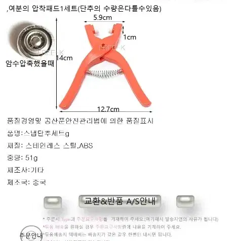 스냅단추 옷단추 똑딱이단추 스냅단추세트 새상품 무료배송