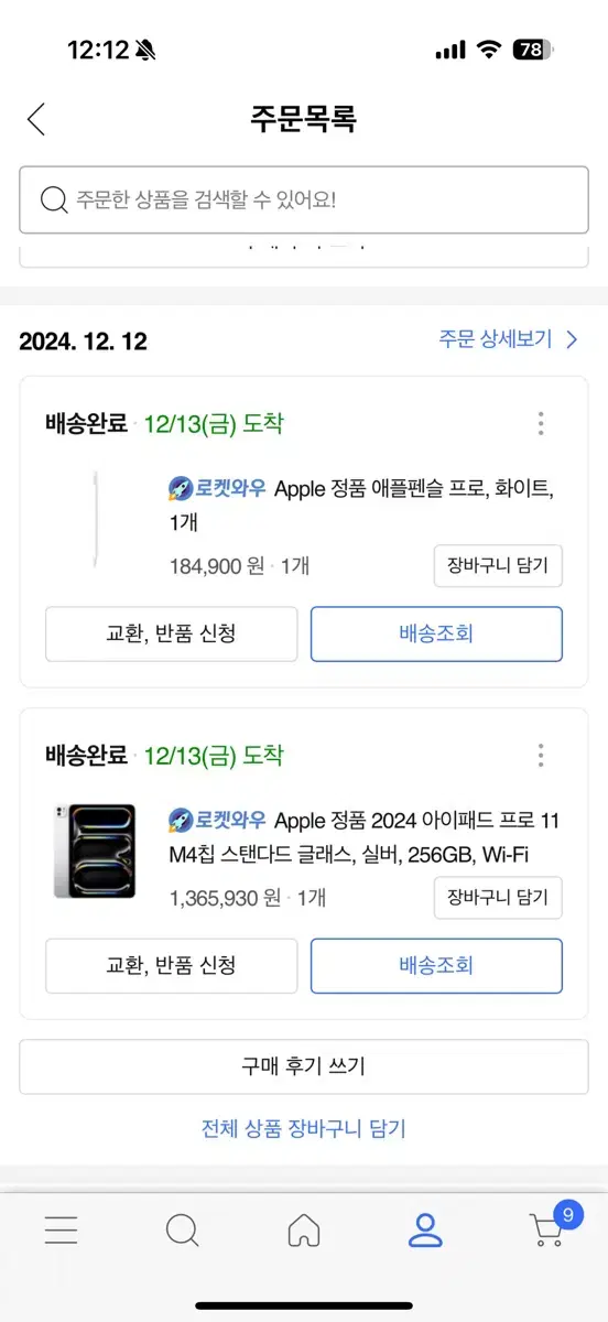 아이패드 프로11 M4칩 + 애플펜슬 프로