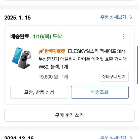 엘스키 맥세이프 무선 충전기