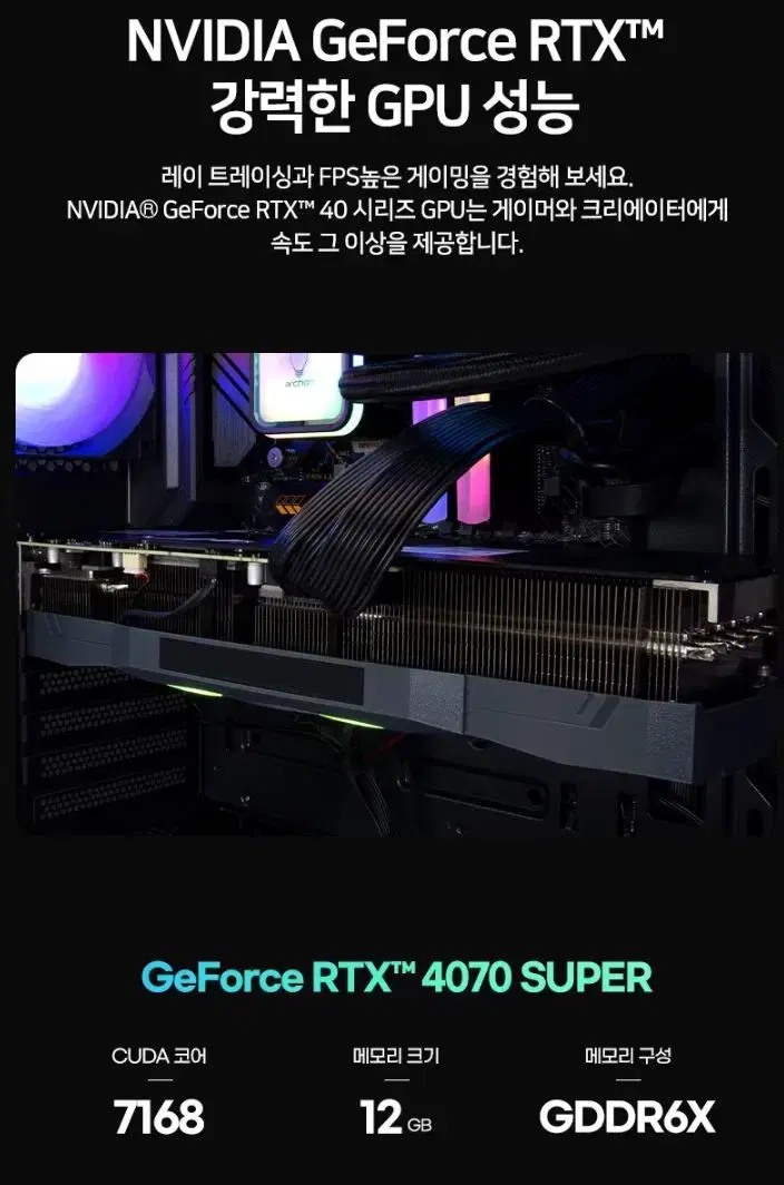 한성  라이젠7라파엘7800 RTX4070(AX 870ANSB)(미사용)