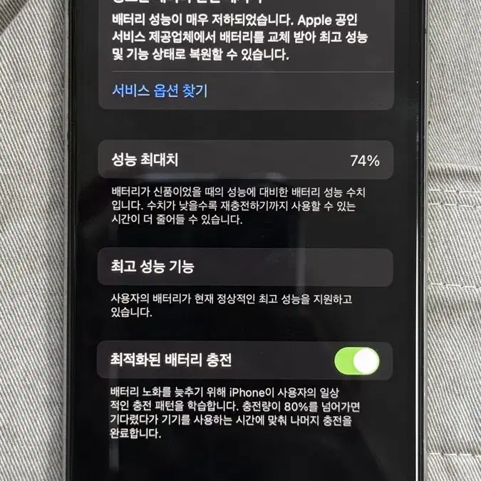 아이폰 XS 256기가