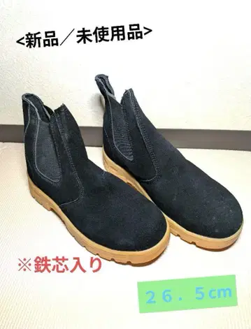 안전화 철심 내장 26.5cm 화상 방지 조선소 철공소 현장 작업