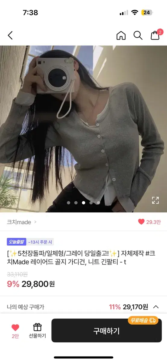 에이블리 레이어드 니트 가디건 골지 긴팔티