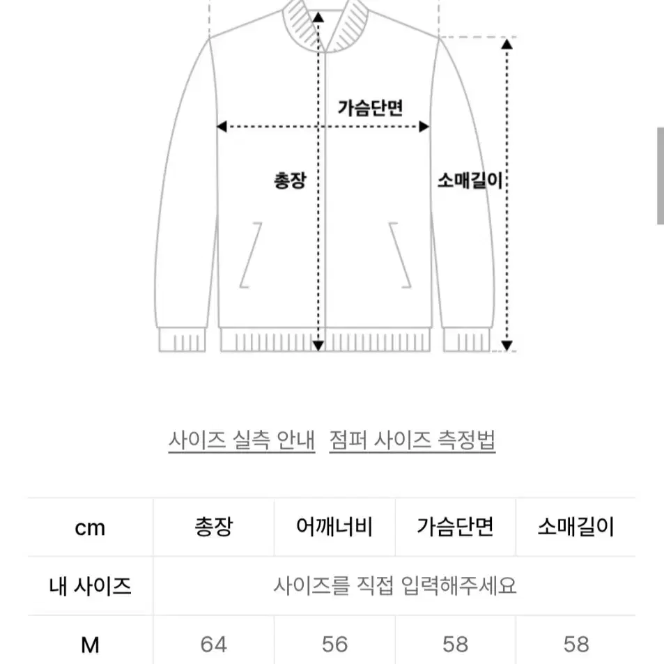 노매뉴얼 바시티자켓