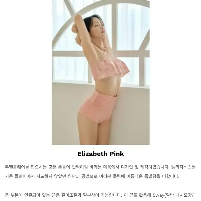 무엘 폴웨어 엘리자베스 핑크 s