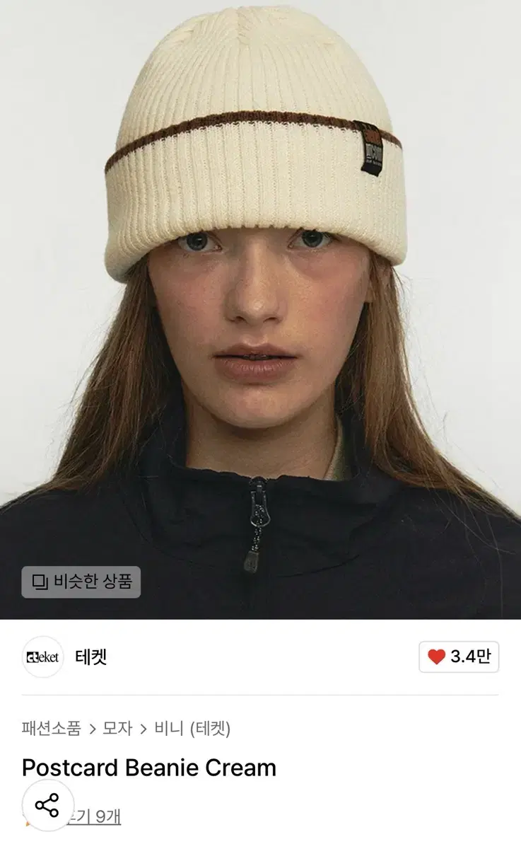 테켓 Postcard Beanie Cream