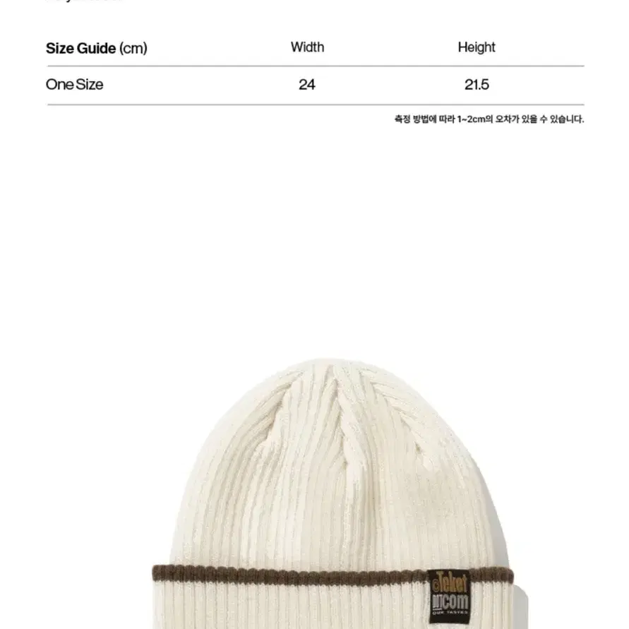 테켓 Postcard Beanie Cream