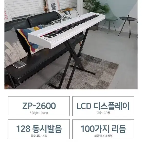 ZP2600 전자피아노