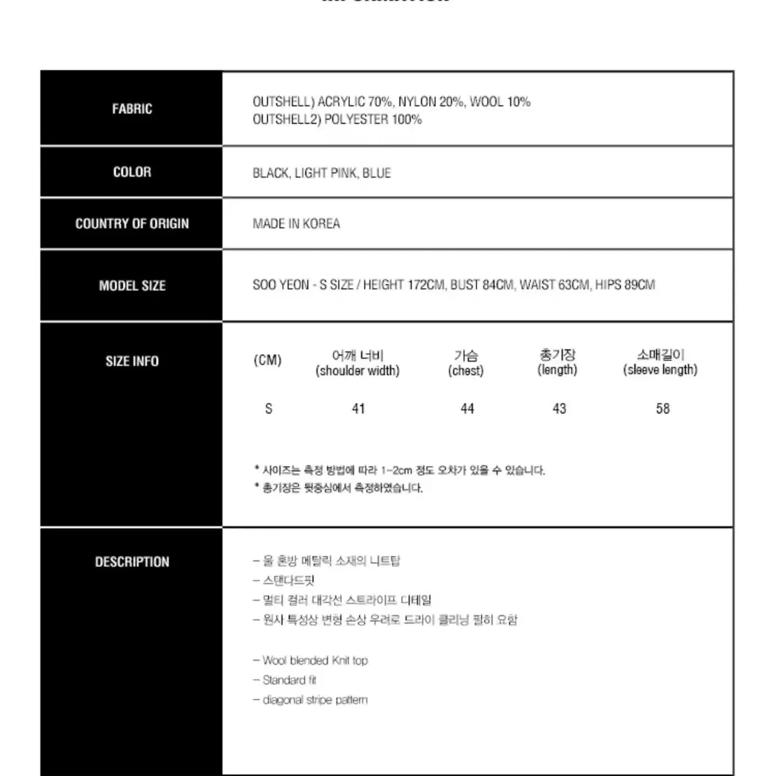 큐리티 C METAL DIAGONAL 스트라이프 니트