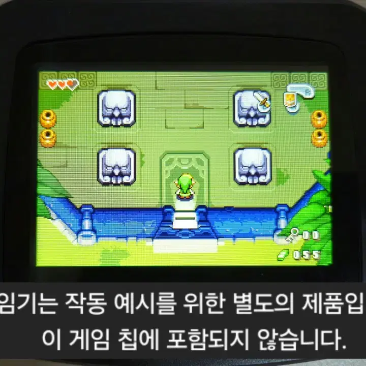 [택포] GBA 젤다의 전설 이상한 모자 한글판 개조품