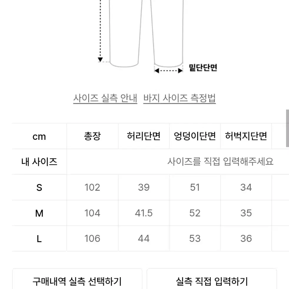 엑스톤즈 데님 팬츠, 빅유니온 카고 데님 팬츠 일괄