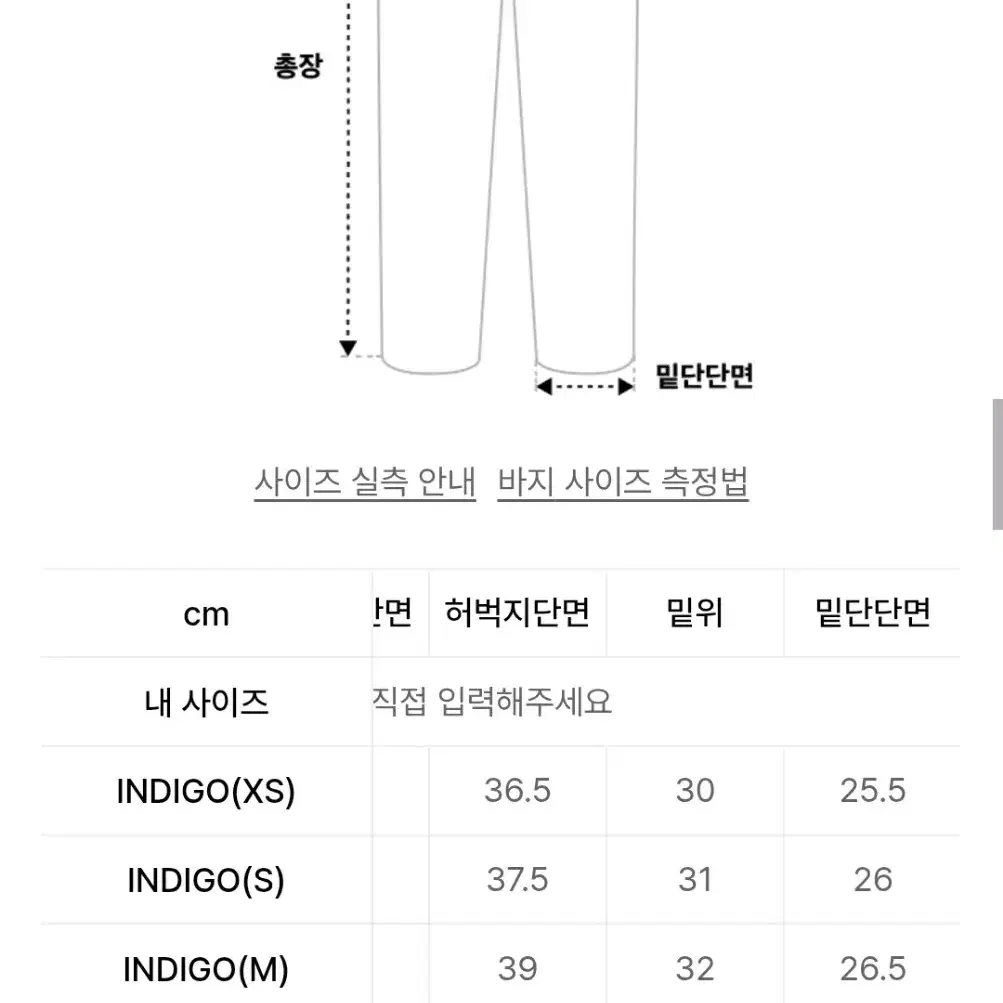 엑스톤즈 데님 팬츠, 빅유니온 카고 데님 팬츠 일괄