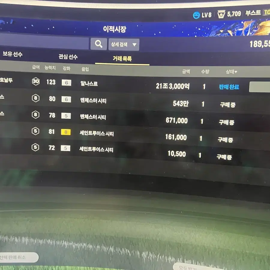 fc온라인 22조판매