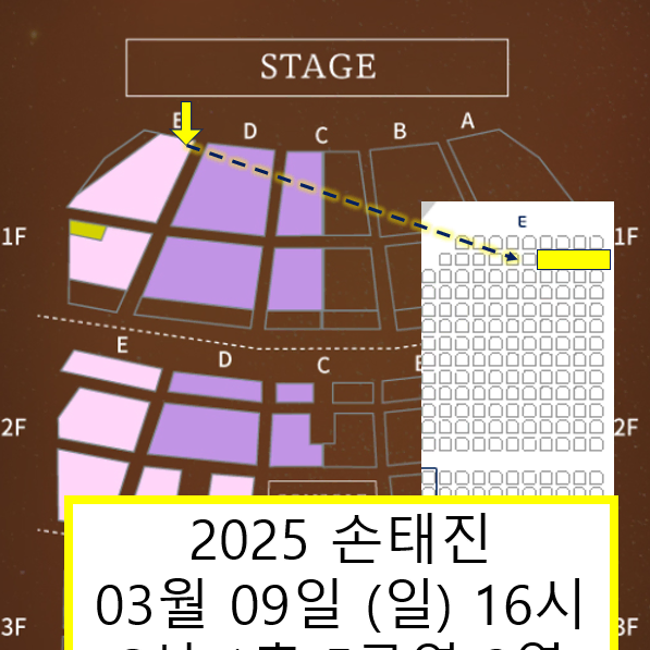 손태진콘서트 최고명당 좌석사진있음