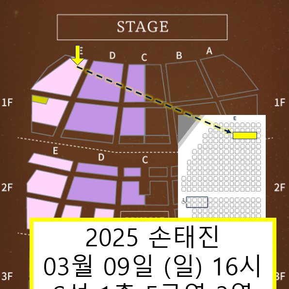 손태진콘서트 최고명당 좌석사진있음